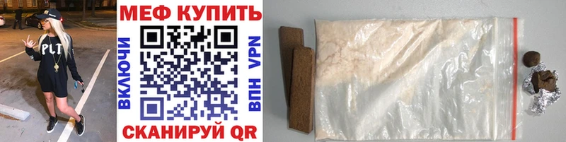 Мефедрон VHQ цена наркотик Воркута